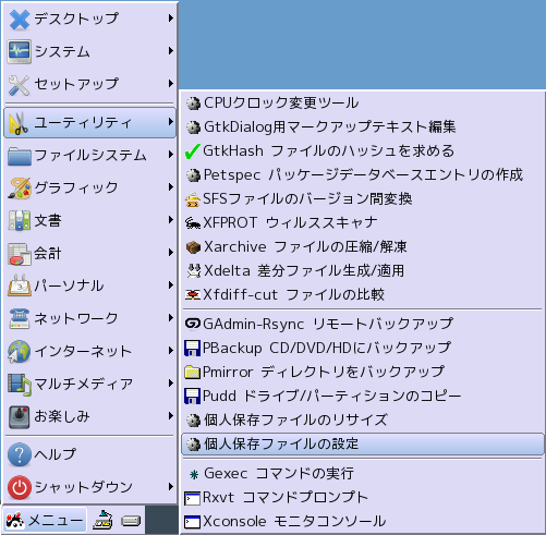 個人ファイル１